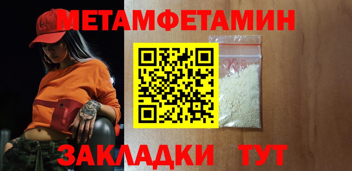 Пенза  Амфетамин  Вход с VPN  Амфетамин 97% 