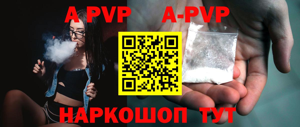 А ПВП кристаллы Пенза