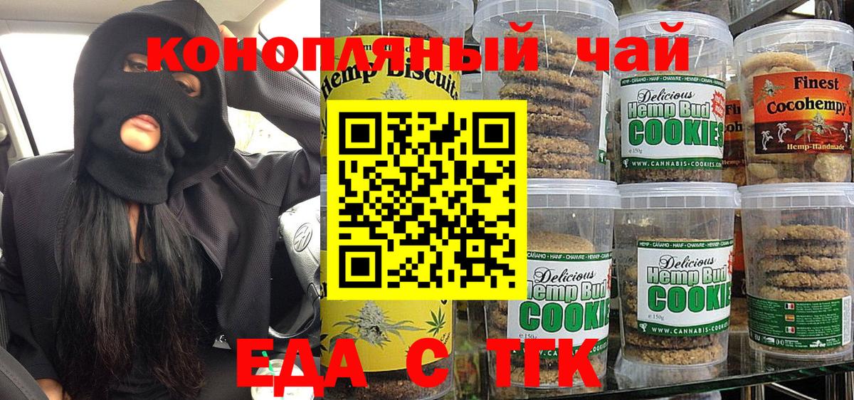 Canna-Cookies марихуана  Вход с VPN  Пенза 