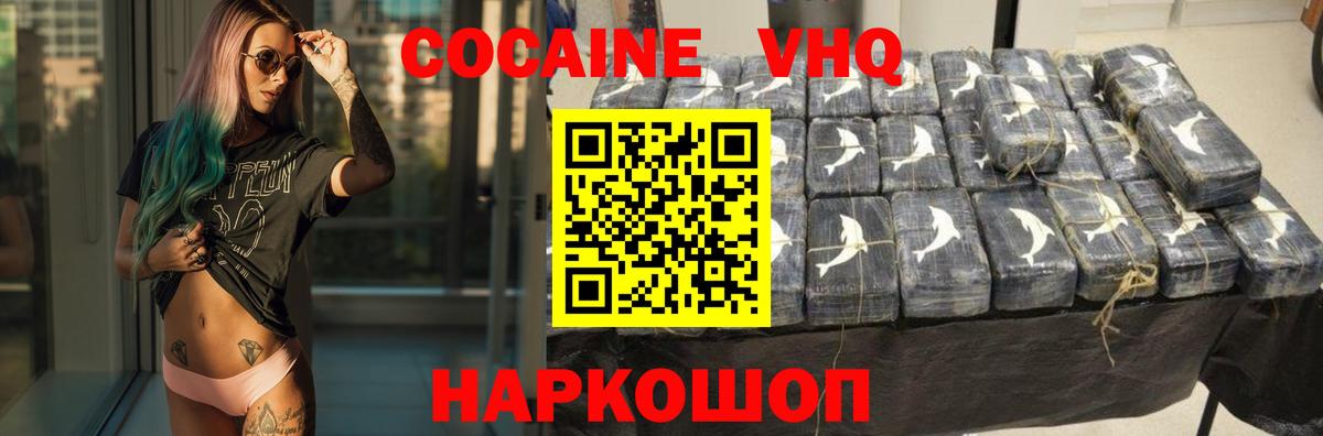 Cocaine Перу  COCAIN Эквадор  Cocaine  Пенза  Вход с VPN 
