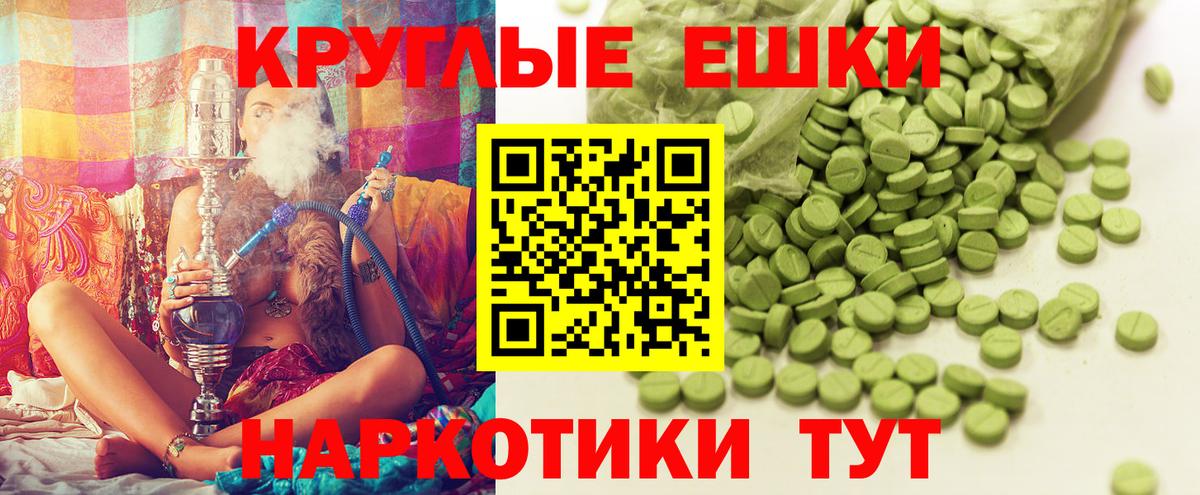Экстази TESLA Пенза