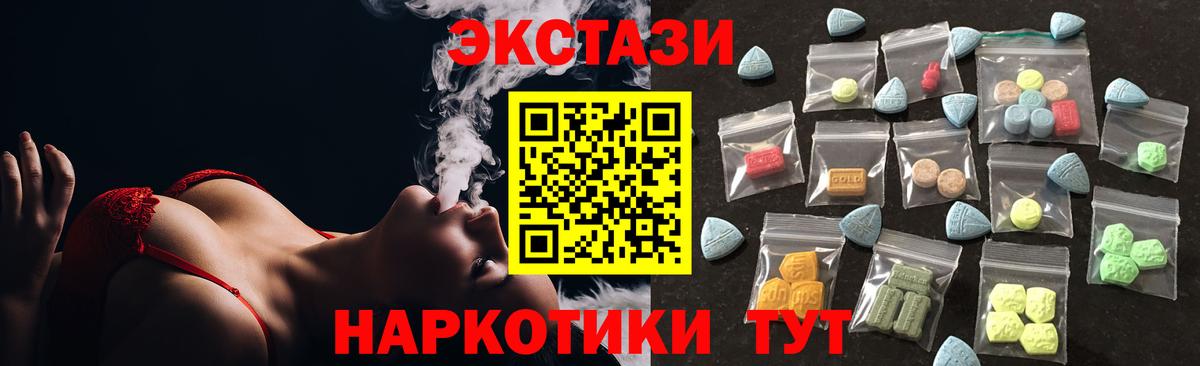 Экстази 280мг  кракен вход  Пенза  Вход с VPN 