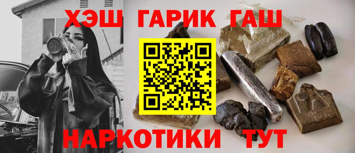 Пенза  Гашиш hashish  ГАШИШ  Вход с VPN 