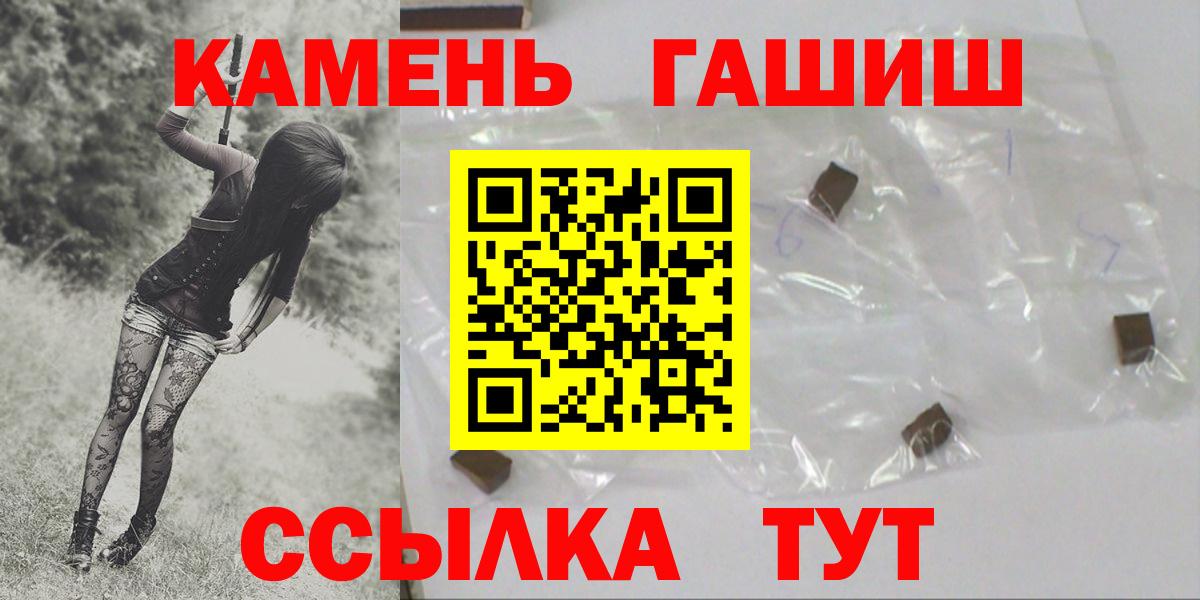 ГАШИШ Premium Пенза