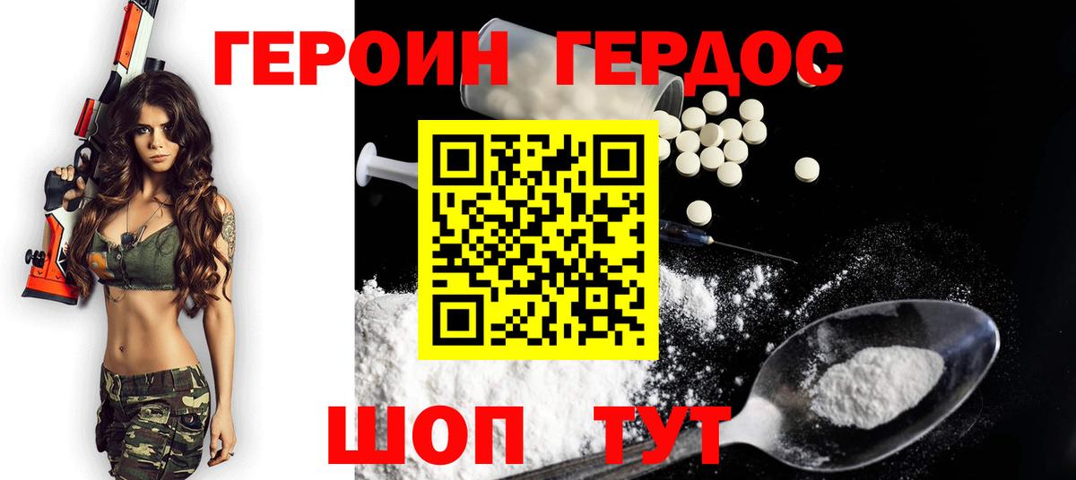 Героин Афган  Вход с VPN  Героин  Пенза 