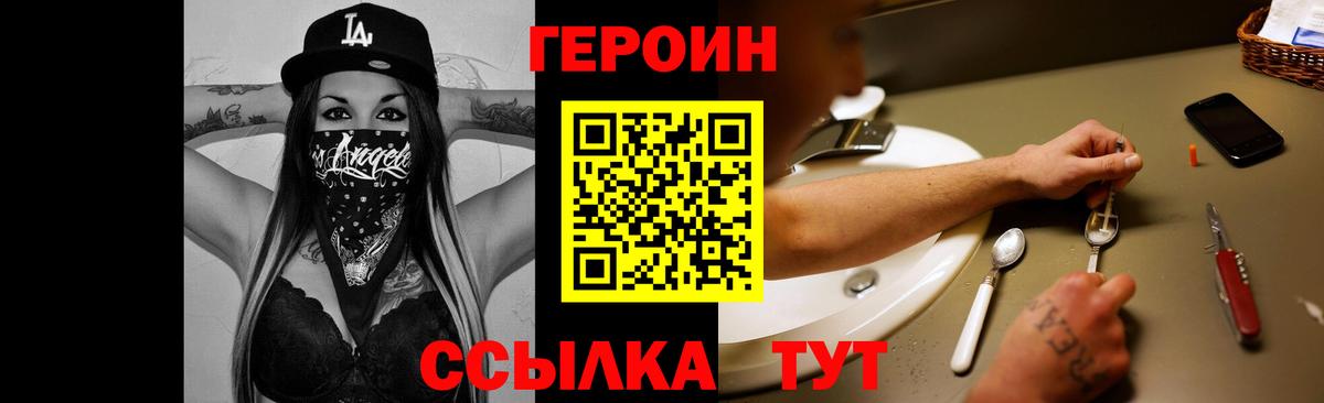 ГЕРОИН VHQ Пенза