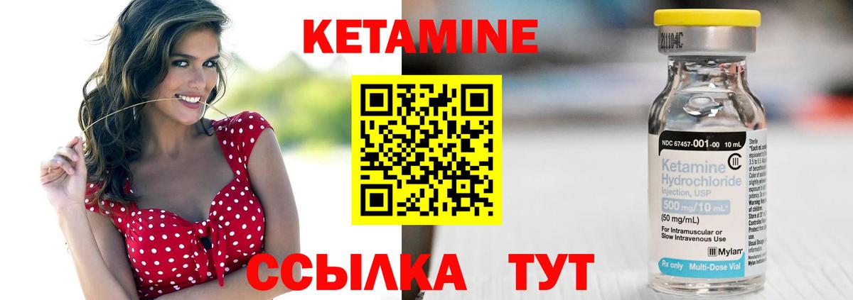 Пенза  Кетамин VHQ  Вход с VPN 