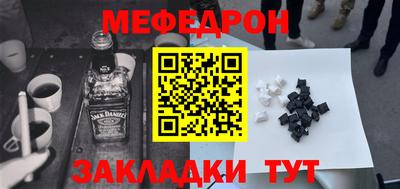 мефедрон мука Будённовск