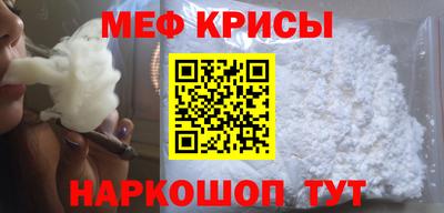 мефедрон мука Будённовск