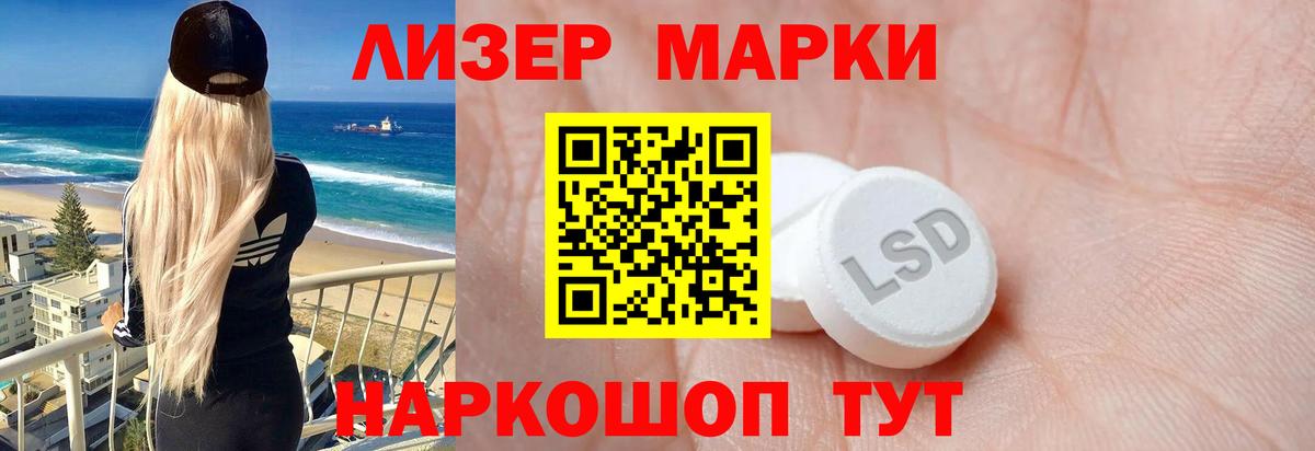 ЛСД экстази кислота  Вход с VPN  LSD-25 экстази  Пенза  LSD-25 экстази кислота 