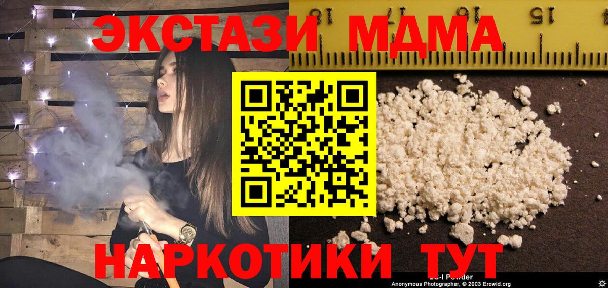 MDMA crystal  МДМА crystal  Пенза  Вход с VPN 