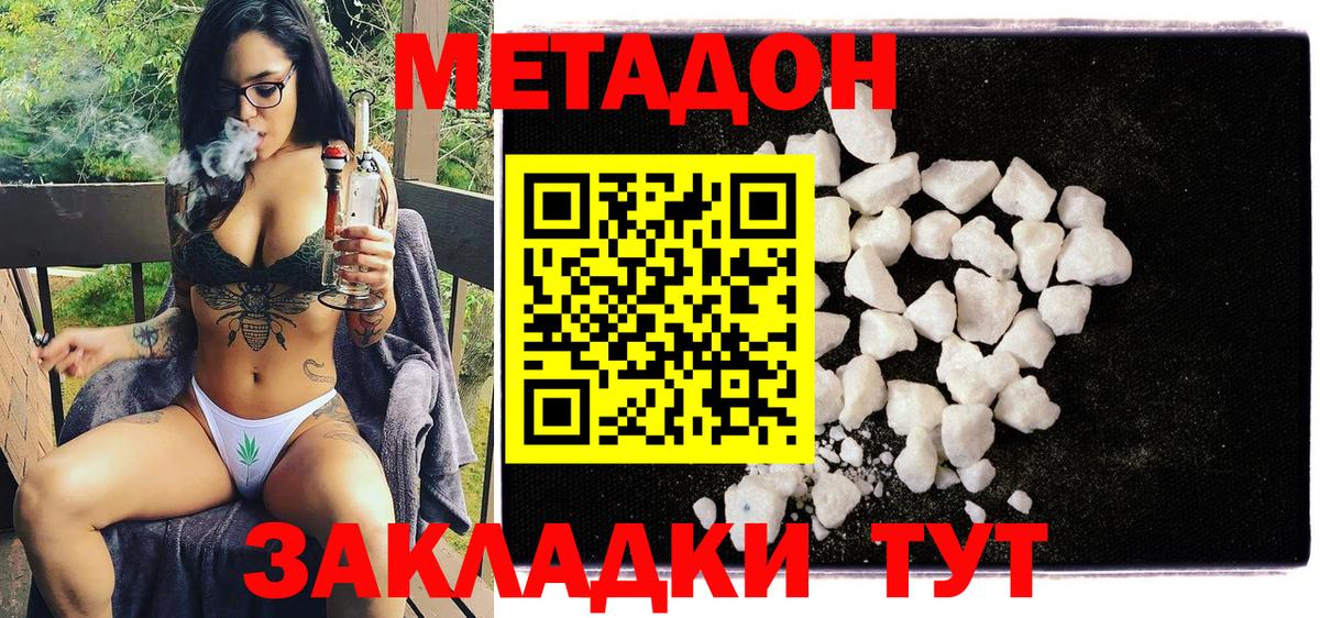 Метадон VHQ  Вход с VPN  Пенза  Метадон VHQ 