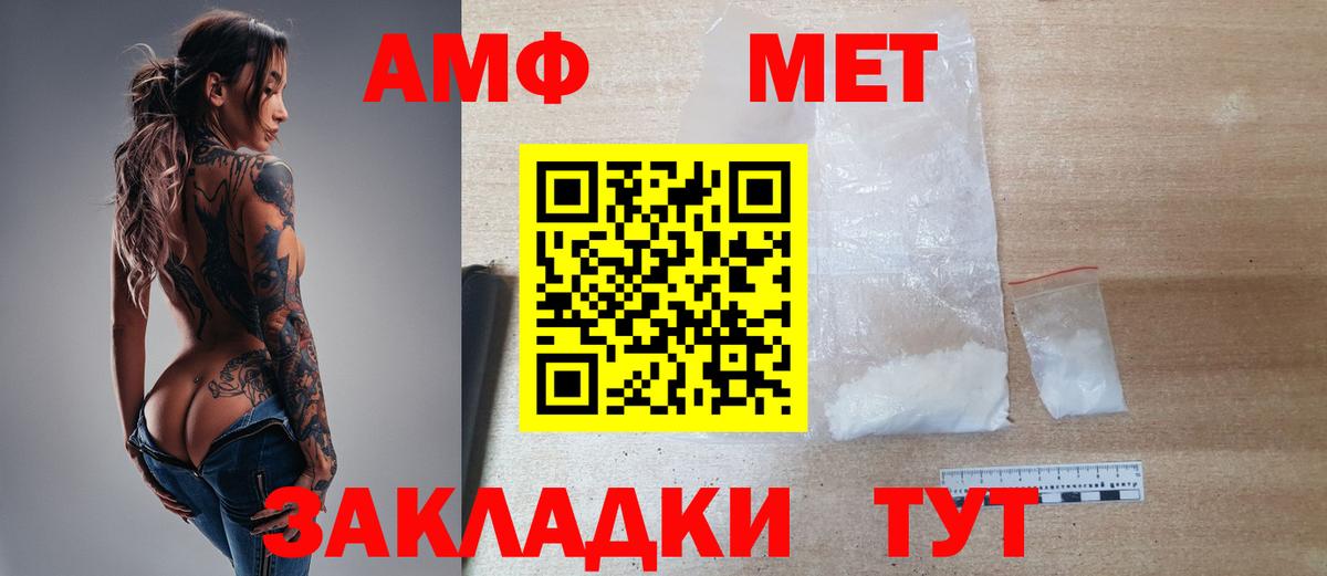 Метамфетамин витя  Вход с VPN  Пенза 