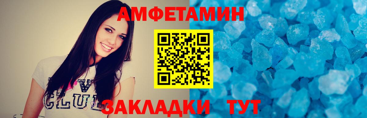 МЕТАМФЕТАМИН витя Пенза