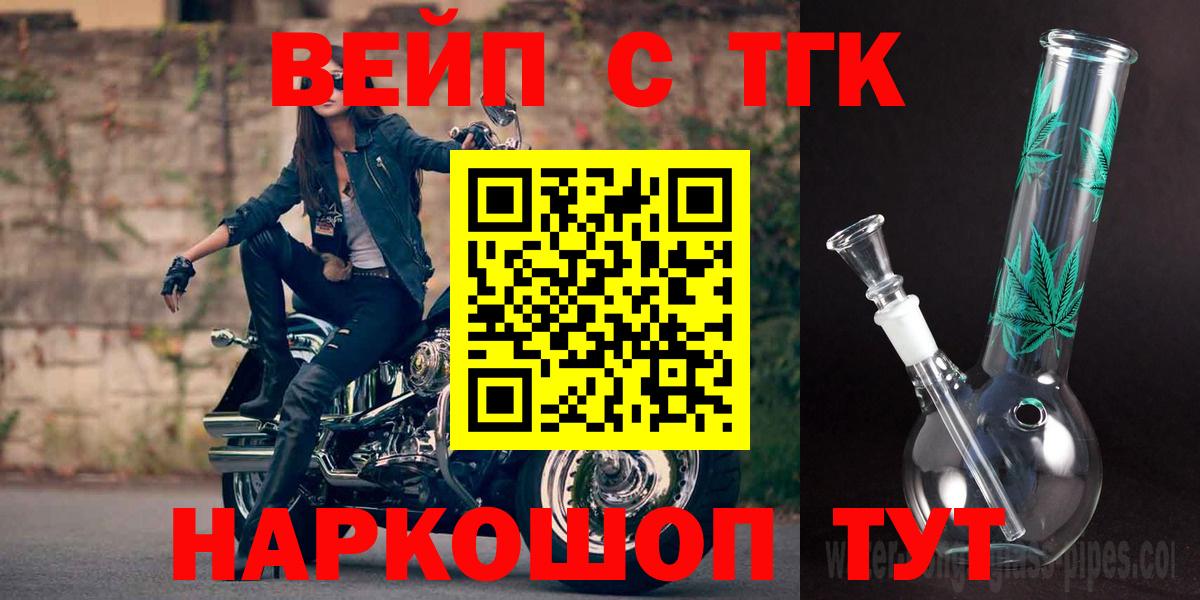 ТГК концентрат  Дистиллят ТГК вейп с тгк  Пенза  Вход с VPN 