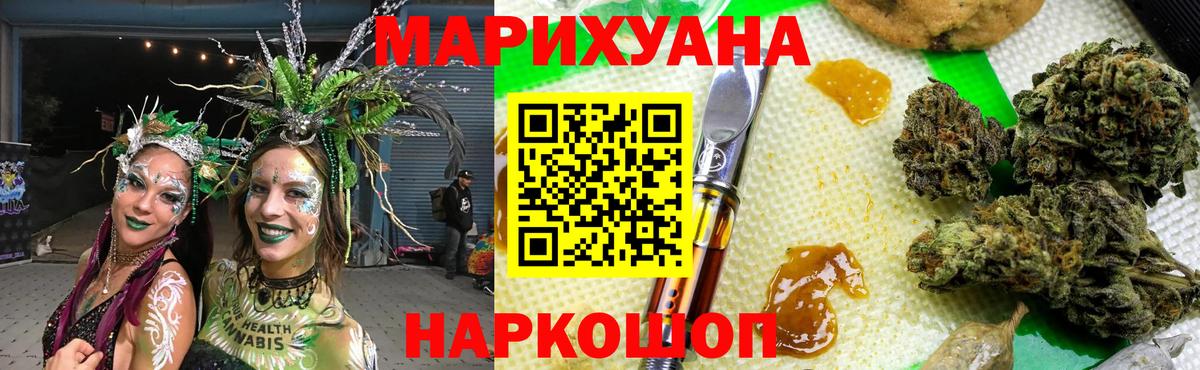 Канабис LSD WEED Пенза